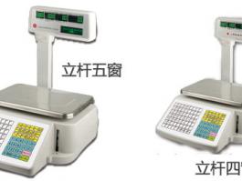 友聲TM新款條碼打印計價秤